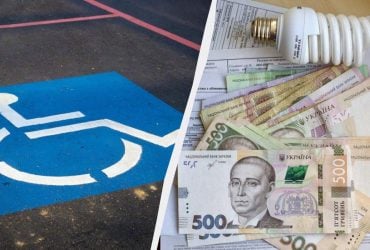 Не лише ліки, проїзд та комуналка: усі пільги для людей з інвалідністю у 2025 році