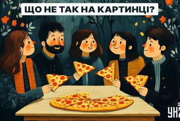 Що не так на картинці: чи встигнете ви знайти помилку за 5 секунд?