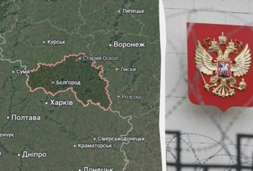 Россия обвинила Украину в попытке вклиниться в Белгородскую область