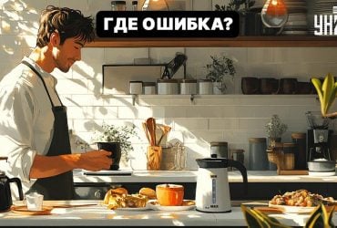 Что не так на картинке: найдите очевидную ошибку за 5 секунд