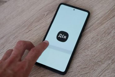 В приложении Дія появится новое уведомление: украинцы узнают, если их выписали