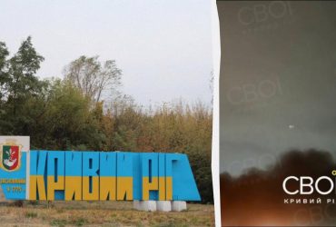 Росія масовано атакувала Кривий Ріг, пролунало щонайменше 15 вибухів (фото, відео)