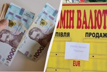 Наприкінці тижня в Україні подешевшала валюта: свіжий курс долара і євро