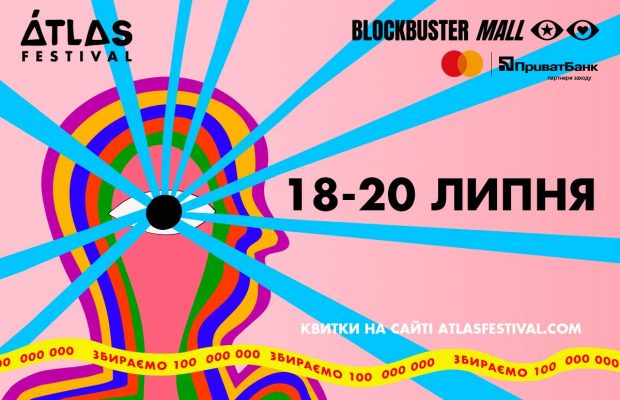 Ювілейний Atlas Festival 2025: перші артисти лайнапу – KOLA, PARFENIUK, Nikow