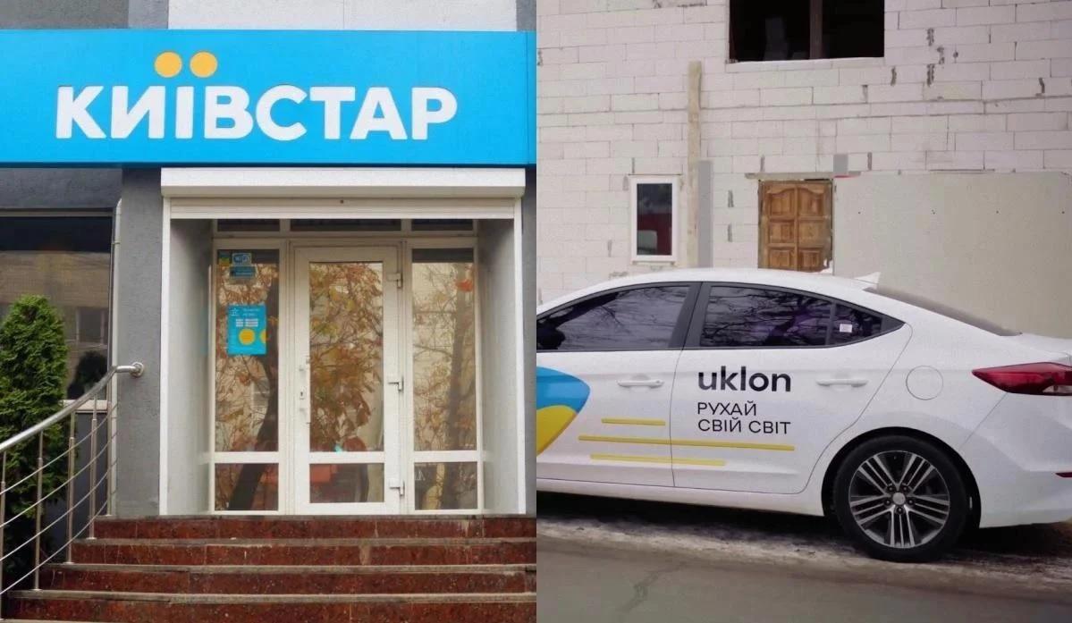 Київстар та Uklon офіційно закрили угоду / колаж УНІАН, фото - ua.depositphotos.com, скріншот Київстар та Uklon офіційно закрили угоду / колаж УНІАН, фото - ua.depositphotos.com, скріншот