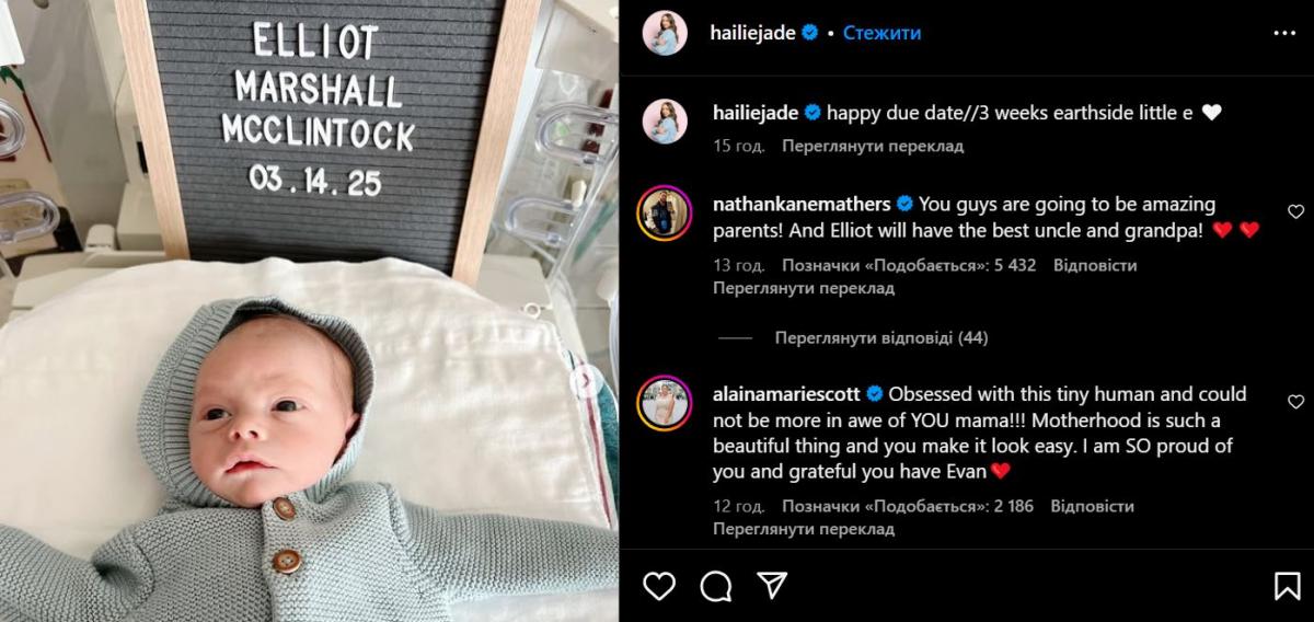 Скріншот допису Гейлі Джейд Скотт Скріншот допису Гейлі Джейд Скотт