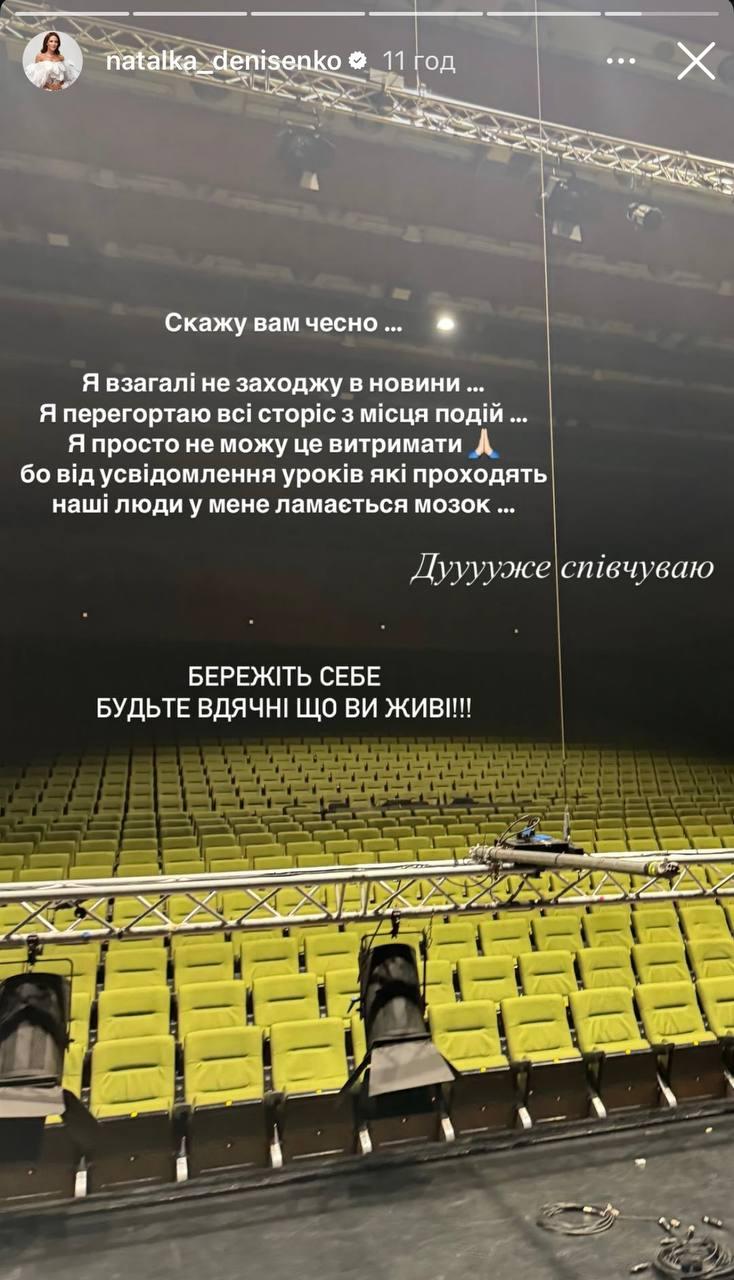 Скріншот допису Наталки Денисенко Скріншот допису Наталки Денисенко