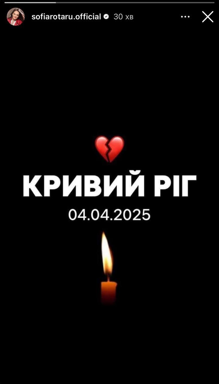 Скріншот допису Софії Ротару Скріншот допису Софії Ротару