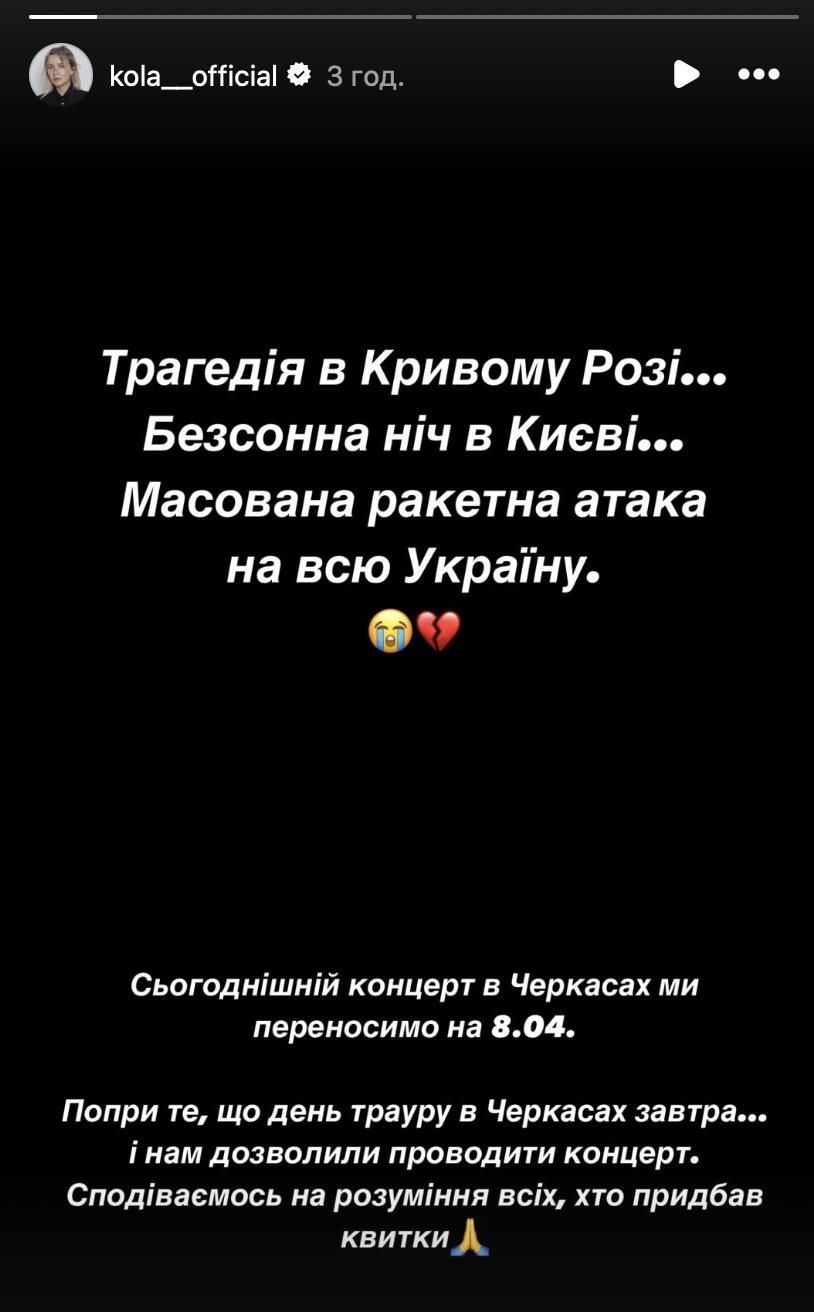 скріншот Instagram скріншот Instagram