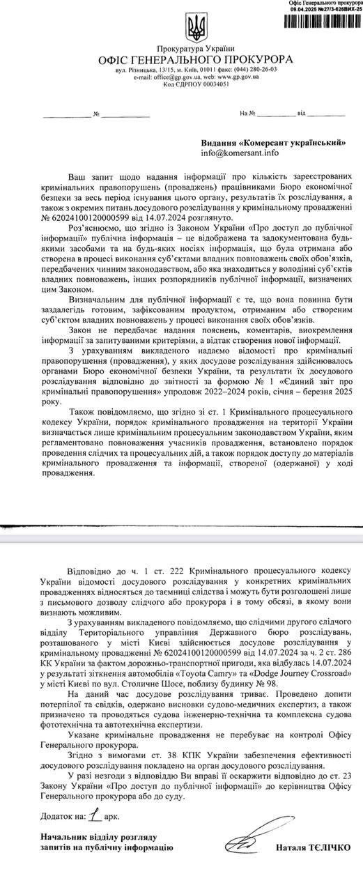 У справі про ДТП керівника детективів БЕБ досі тривають експертизи У справі про ДТП керівника детективів БЕБ досі тривають експертизи