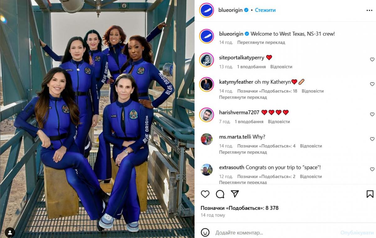 Лорен Санчес полетит в космос с пятью женщинами / фото скриншот Лорен Санчес полетит в космос с пятью женщинами / фото скриншот