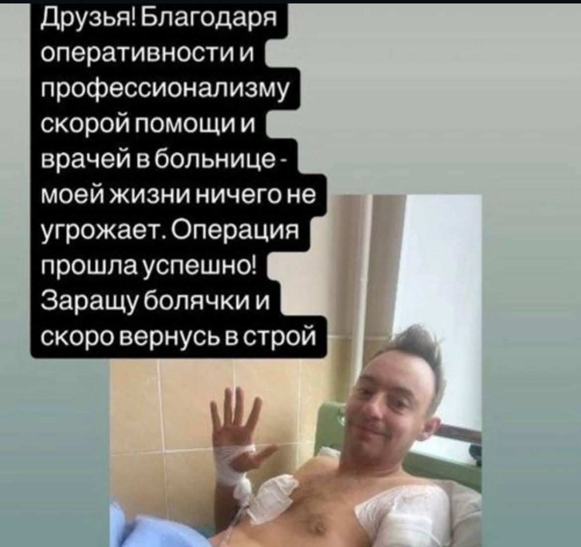 Илья Дель в больнице / скриншот Instagram Илья Дель в больнице / скриншот Instagram