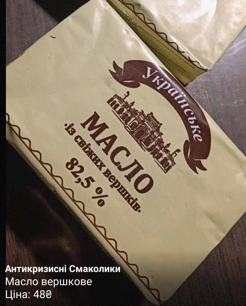 У магазинах масло коштує втричі дорожче / фото УНІАН, Ярослав Конощук У магазинах масло коштує втричі дорожче / фото УНІАН, Ярослав Конощук