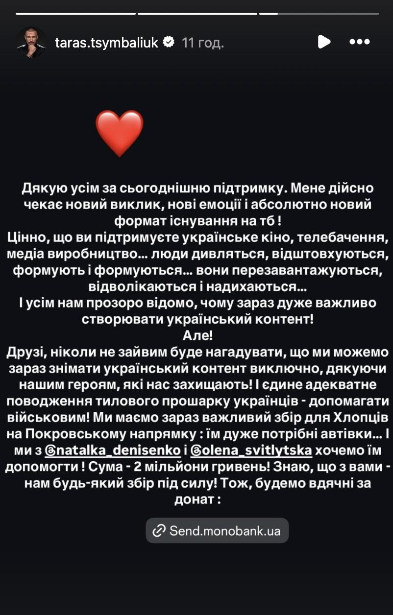 скріншот Instagram скріншот Instagram
