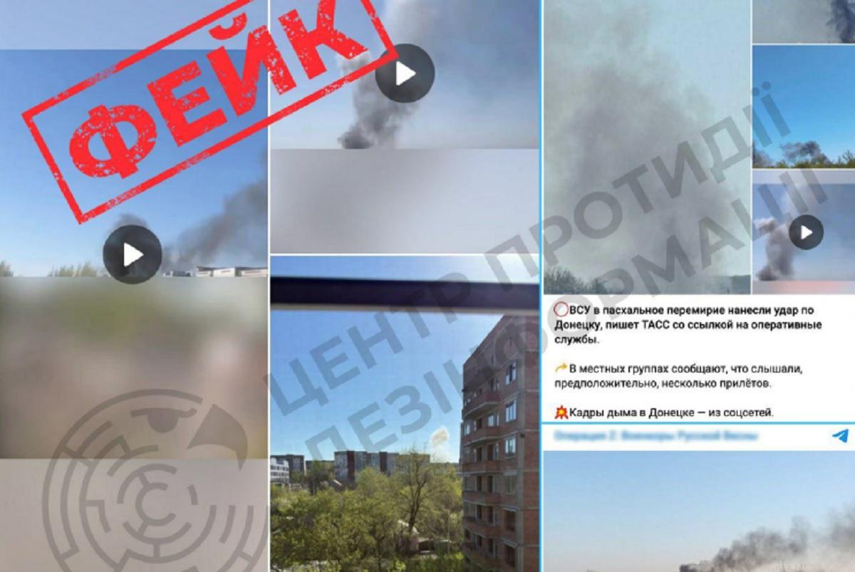 РосЗМІ поширюють фейк / телеграм-канал ЦПД РосЗМІ поширюють фейк / телеграм-канал ЦПД