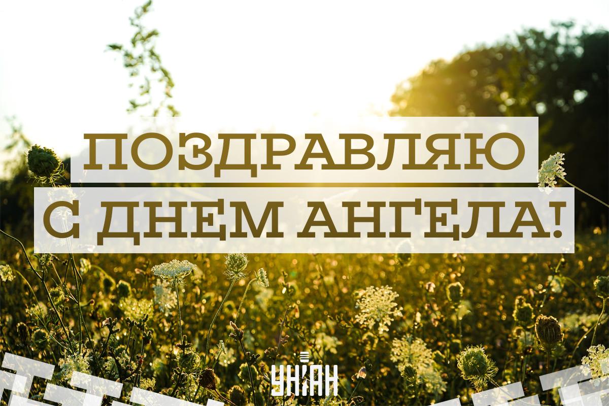 Юрьев день в Украине / картинка УНИАН Юрьев день в Украине / картинка УНИАН