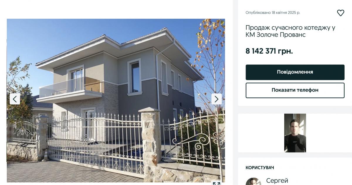 скріншот з сайту для продажів скріншот з сайту для продажів