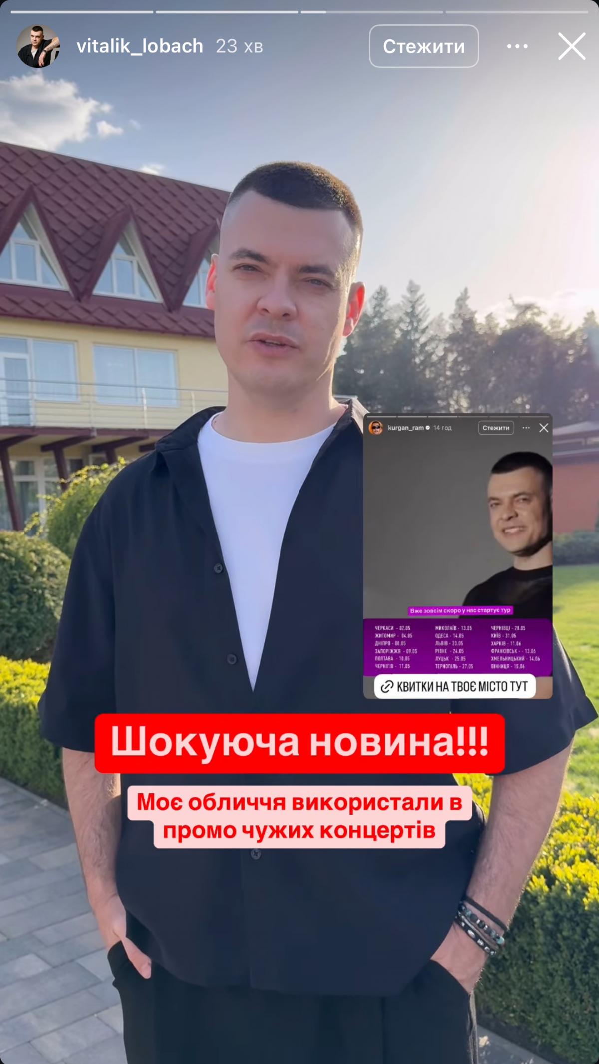 скриншот Instagram скриншот Instagram