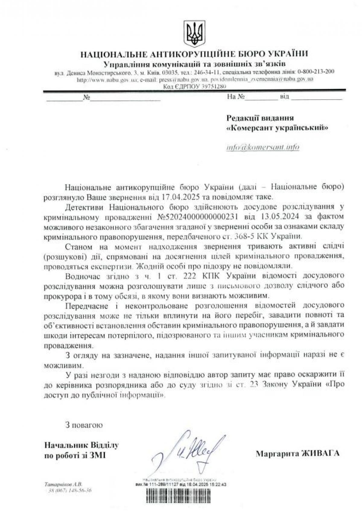 Чотири арештованих айфони, квартира у Туреччині: нові деталі розслідування справи екс-заступника генпрокурора Вербицького Чотири арештованих айфони, квартира у Туреччині: нові деталі розслідування справи екс-заступника генпрокурора Вербицького