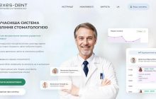 Emexes Dent: програма для ефективного керування стоматологією