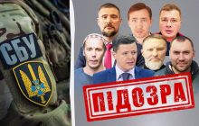 Группа предателей готовила "внешнее управление" Украиной: СБУ раскрыла детали (фото)