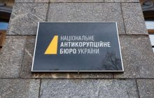 Руководитель подразделения НАБУ Романюк накупил элитные авто и недвижимость и записал их на родственников, - расследование