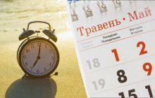Найкращий в світі календар нікому не потрібен: чому ми користуємося архаїчною системою