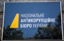 НАПК и столичный суд покрывают детектива НАБУ Михаила Романюка с миллионным состоянием и скрывают информацию о его брате-взяточнике, – медиа