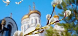 Вітаємо з Благовіщенням: листівки та красиві привітання до свята