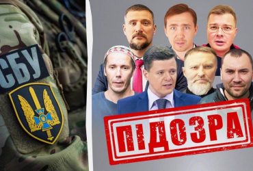 Група зрадників готувала зовнішнє управління Україною: СБУ розкрила деталі (фото)