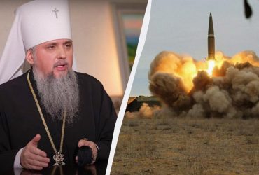 Епіфаній розповів, коли закінчиться війна