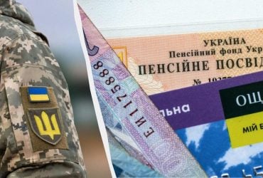 Военная пенсия в Украине: кто имеет на нее право и как рассчитать выплаты