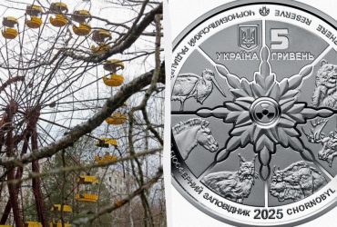 В Украине ввели в обращение необычную монету (фото)