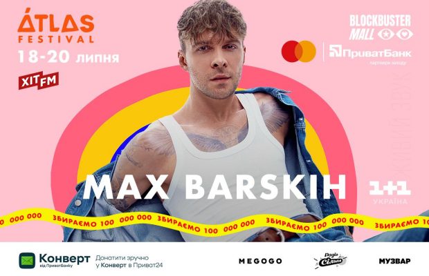 Макс Барских впервые выступит на десятилетии Atlas Festival 2025
