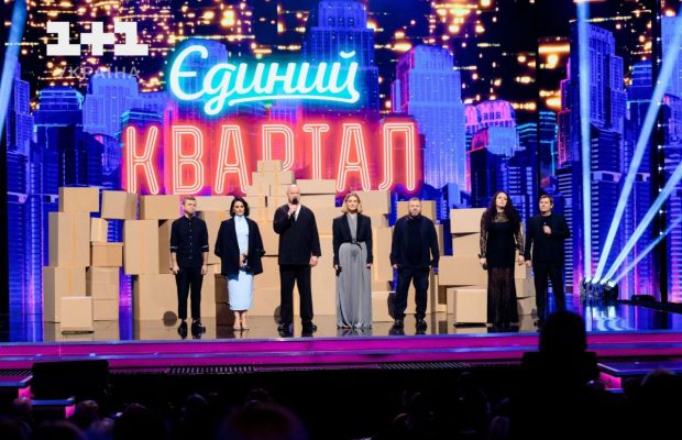 Дебют Віктора Павліка і гострі жарти про Трампа та Маска - у нових випусках "Єдиного Кварталу" на "1+1 Україна"