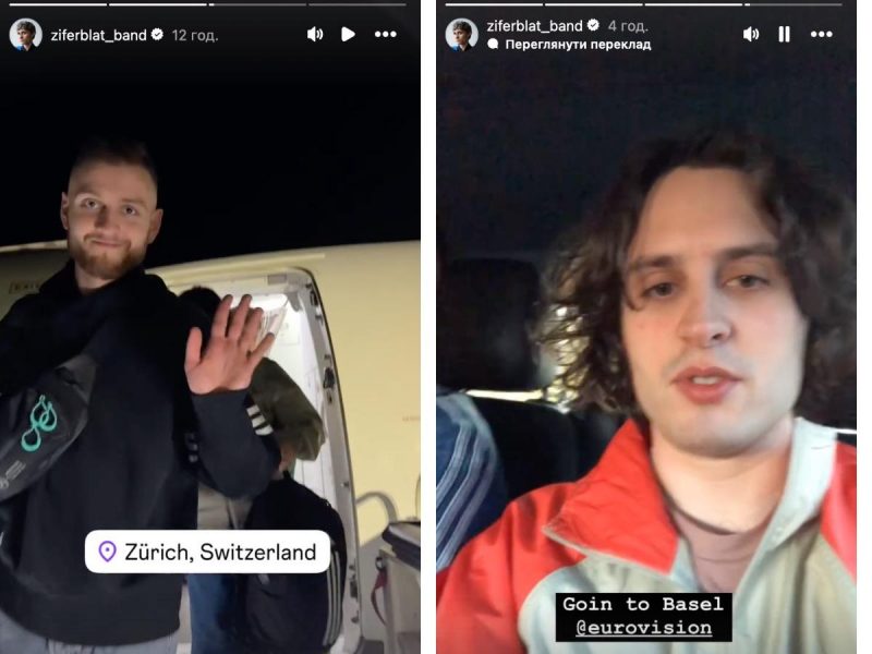 Группа Ziferblat / коллаж УНИАН, скриншот Instagram