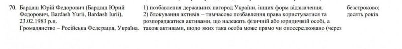 Скриншот документа