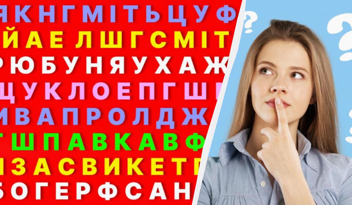 Очень быстрый тест на внимательность / Коллаж УНИАН / фото УНИАН, ua.depositphotos.com Очень быстрый тест на внимательность / Коллаж УНИАН / фото УНИАН, ua.depositphotos.com