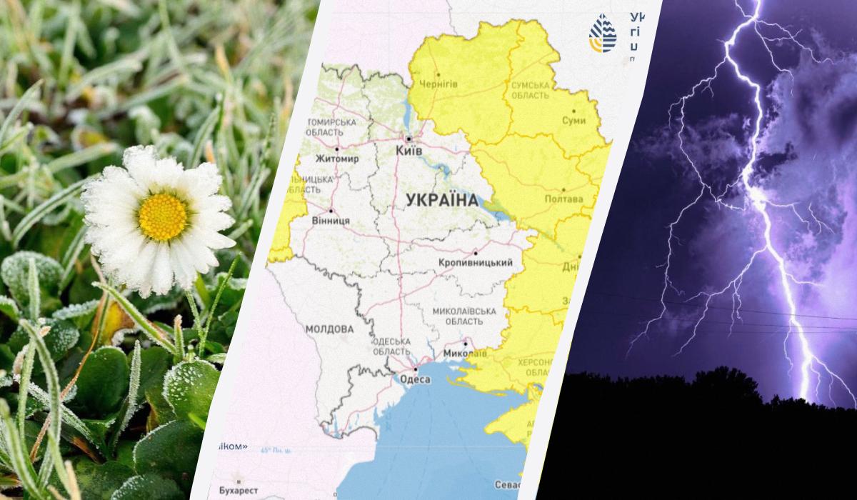 3 мая погода в Украине будет нестабильной / коллаж УНИАН, фото Pixabay, Укргидрометцентр, freepik.com 3 мая погода в Украине будет нестабильной / коллаж УНИАН, фото Pixabay, Укргидрометцентр, freepik.com