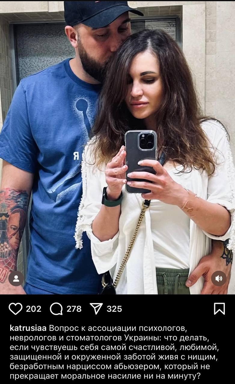 Публікація Катерини / фото instagram.com/katrusiaa