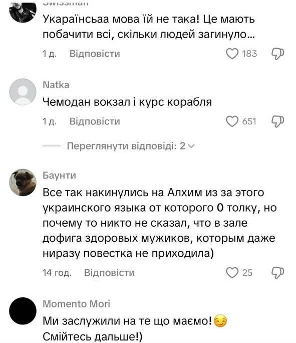 Комментарии под видео / скриншот Комментарии под видео / скриншот