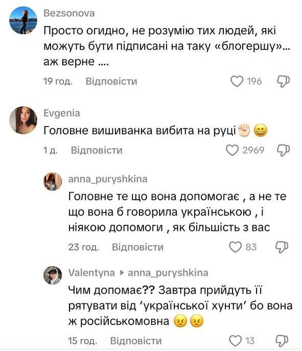 Комментарии под видео / скриншот