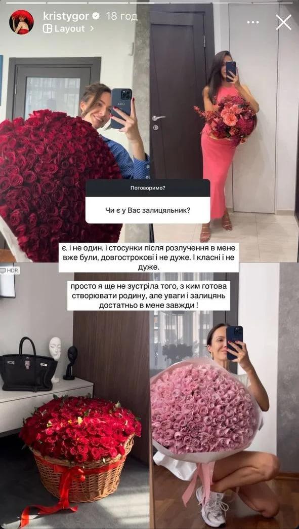 Сторис Горняк / скриншот Сторис Горняк / скриншот