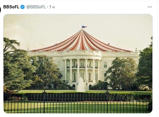 Білий дім порівняли з цирком / фото скріншот