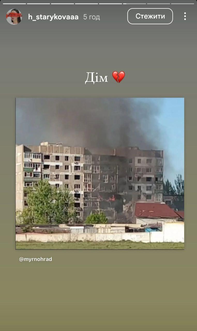 скріншот Instagram скріншот Instagram