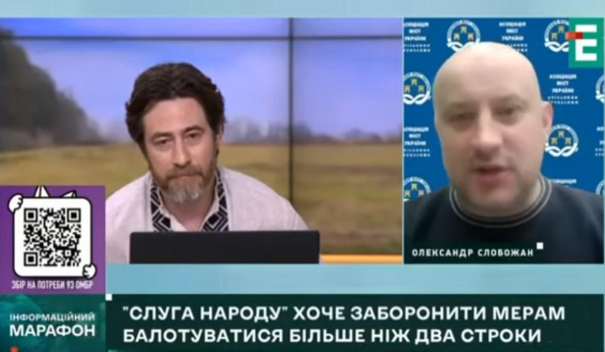 Обмеження каденцій мерів: Олександр Слобожан розказав про негативні наслідки Обмеження каденцій мерів: Олександр Слобожан розказав про негативні наслідки