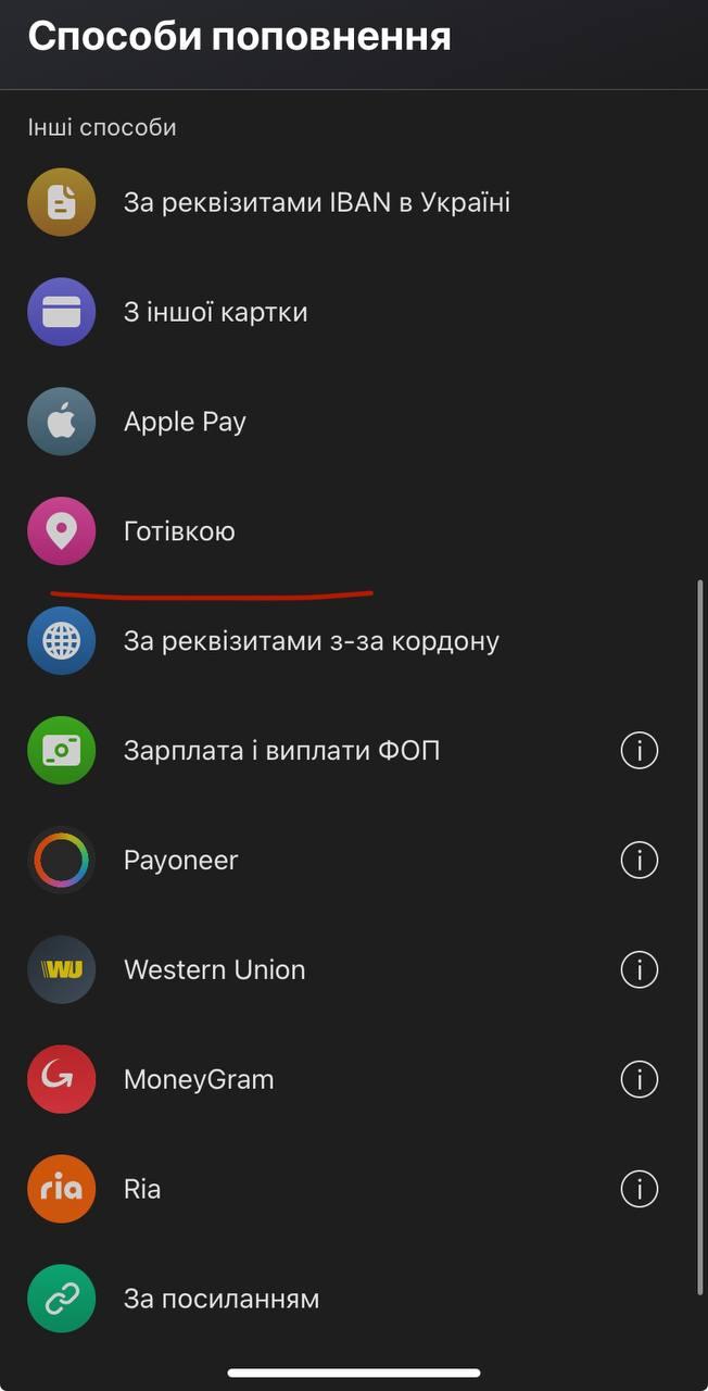 Инструкция / скриншот приложения Monobank
