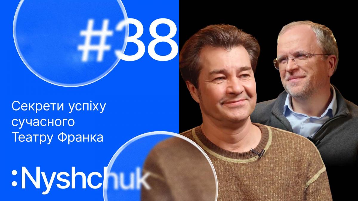 Євген Нищук в інтерв’ю OK TALK: Театр Франка готує нову сцену, оновлює класику та підтримує ЗСУ Євген Нищук в інтерв’ю OK TALK: Театр Франка готує нову сцену, оновлює класику та підтримує ЗСУ