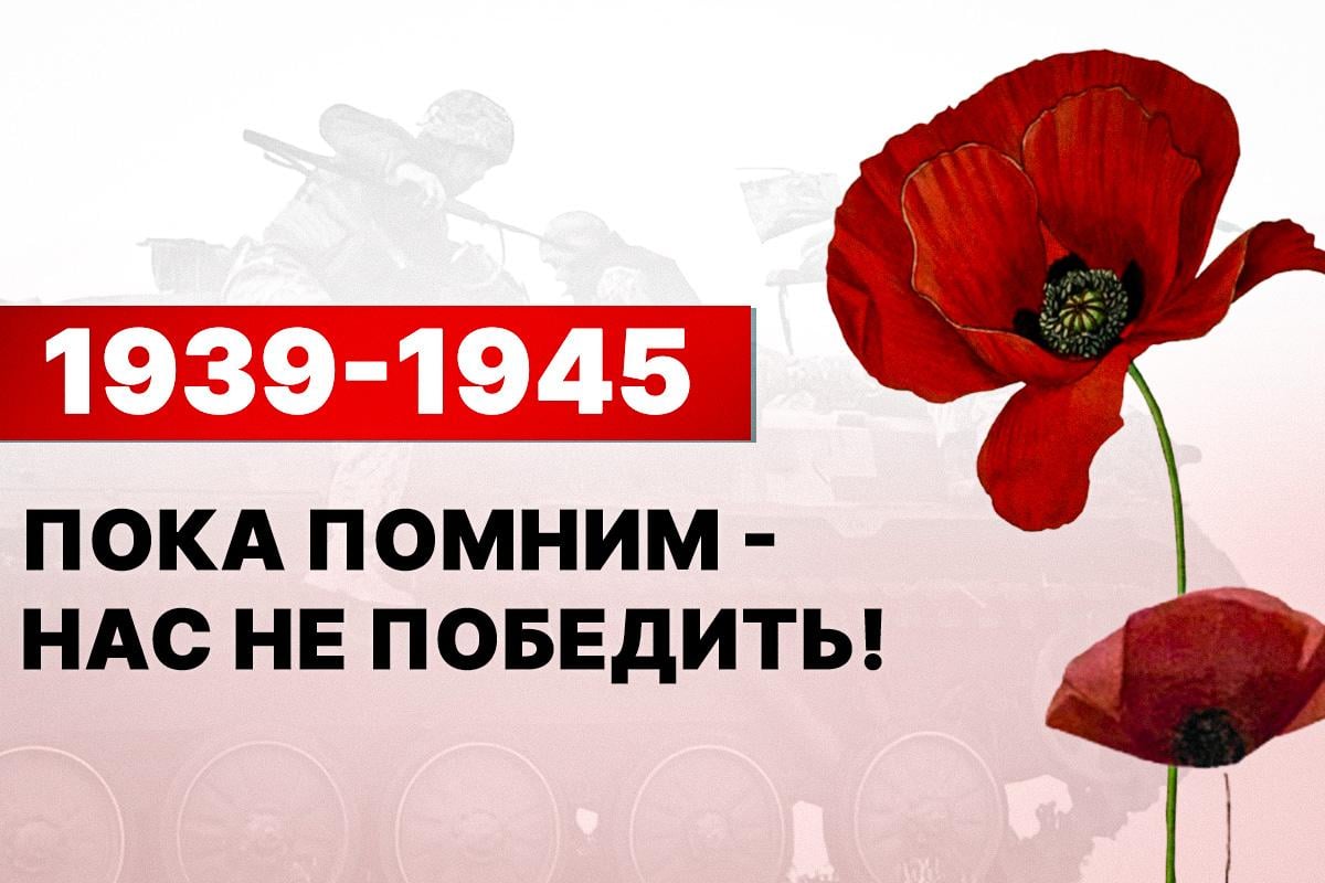 День памяти и примирения открытки / картинка УНИАН День памяти и примирения открытки / картинка УНИАН