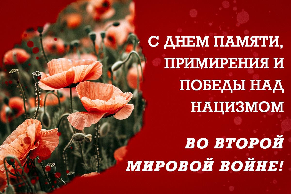 Картинки с Днем памяти и примирения / картинка УНИАН Картинки с Днем памяти и примирения / картинка УНИАН